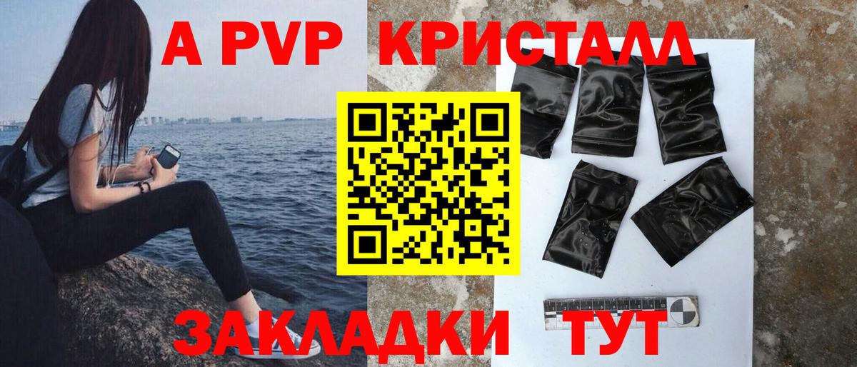 Alpha PVP крисы CK  A PVP  Верхний Уфалей  Вход с VPN  Alfa_PVP VHQ 