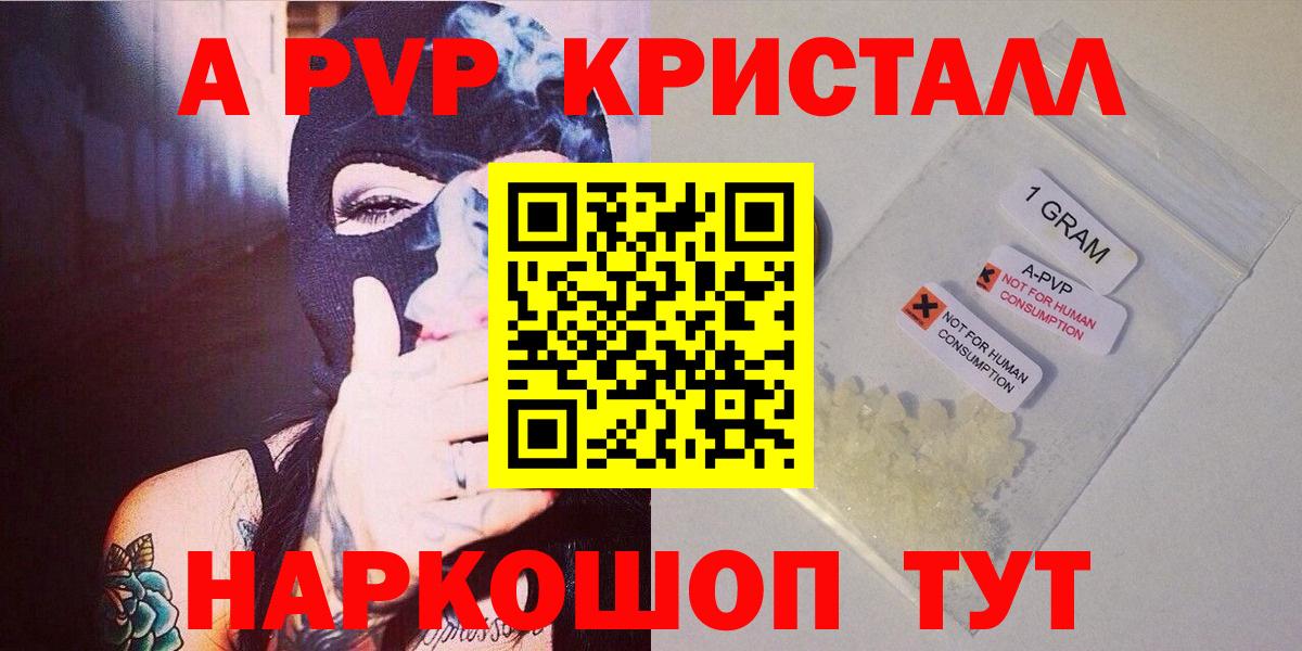 А ПВП VHQ Верхний Уфалей
