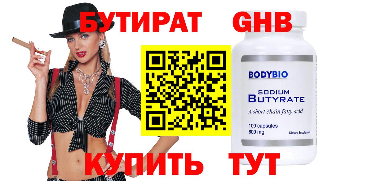 БУТИРАТ  БУТИРАТ оксана  Вход с VPN  Верхний Уфалей 