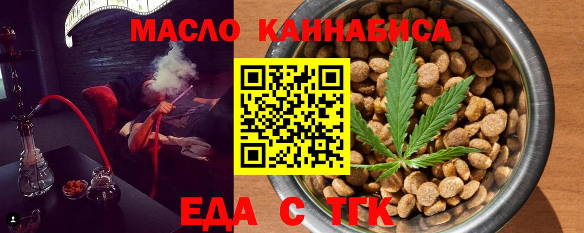 Cannafood марихуана  Вход с VPN  Верхний Уфалей 