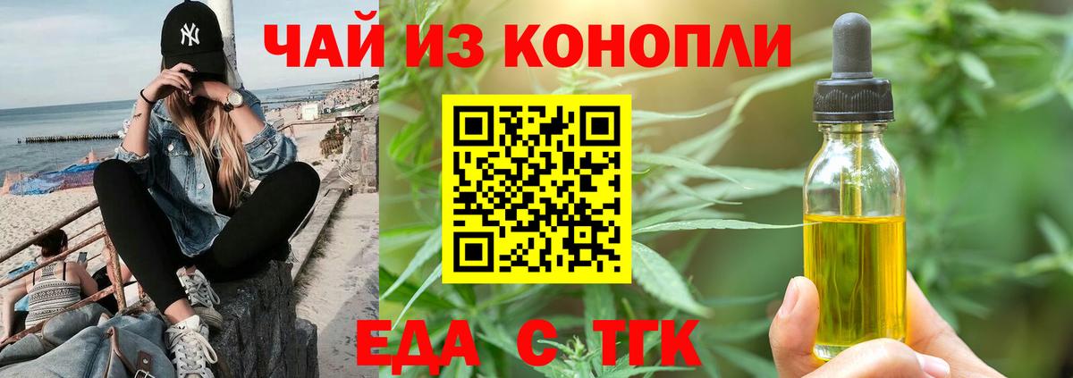 Печенье с ТГК конопля Верхний Уфалей