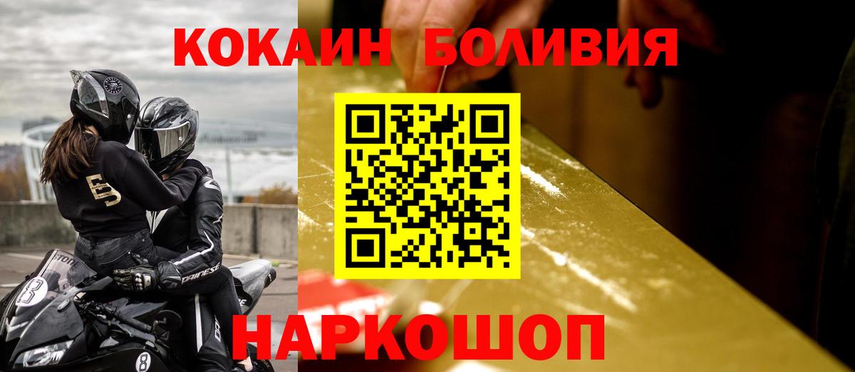 COCAIN Перу Верхний Уфалей