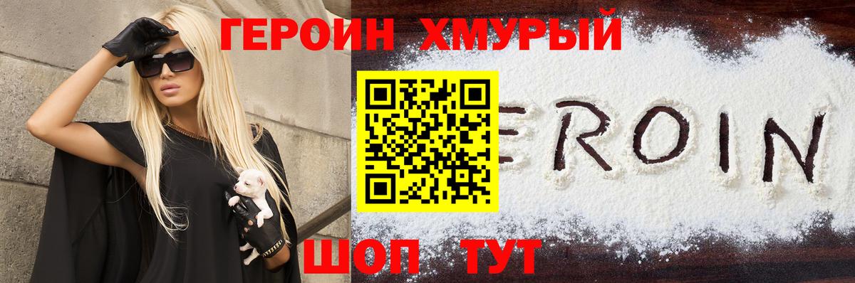 ГЕРОИН Афган  Героин  Верхний Уфалей  Вход с VPN 