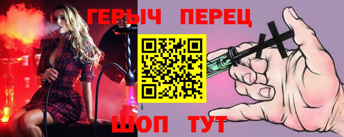 Героин Heroin Верхний Уфалей