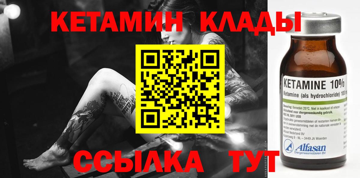 Кетамин ketamine Верхний Уфалей