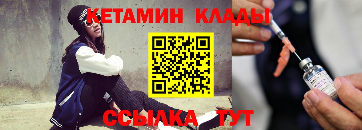 Верхний Уфалей  КЕТАМИН ketamine  Вход с VPN 