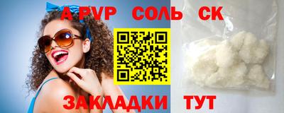 apvp Апшеронск