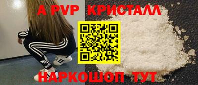 apvp Апшеронск