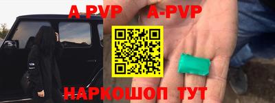 apvp Апшеронск