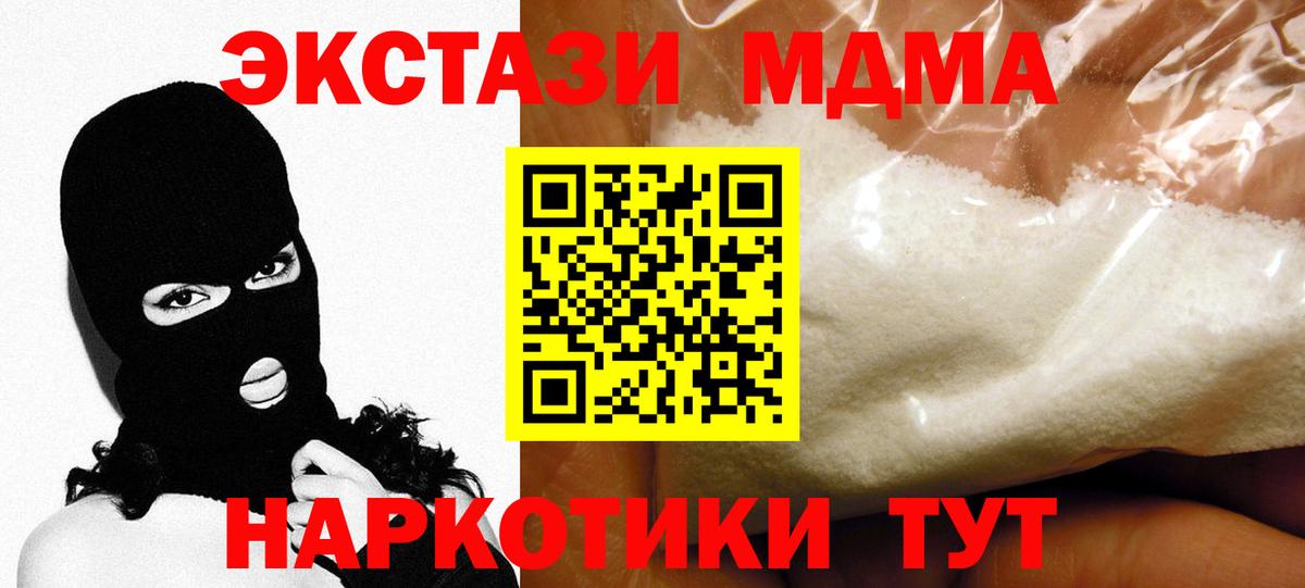 МДМА молли  Вход с VPN  МДМА  Верхний Уфалей  MDMA кристаллы 
