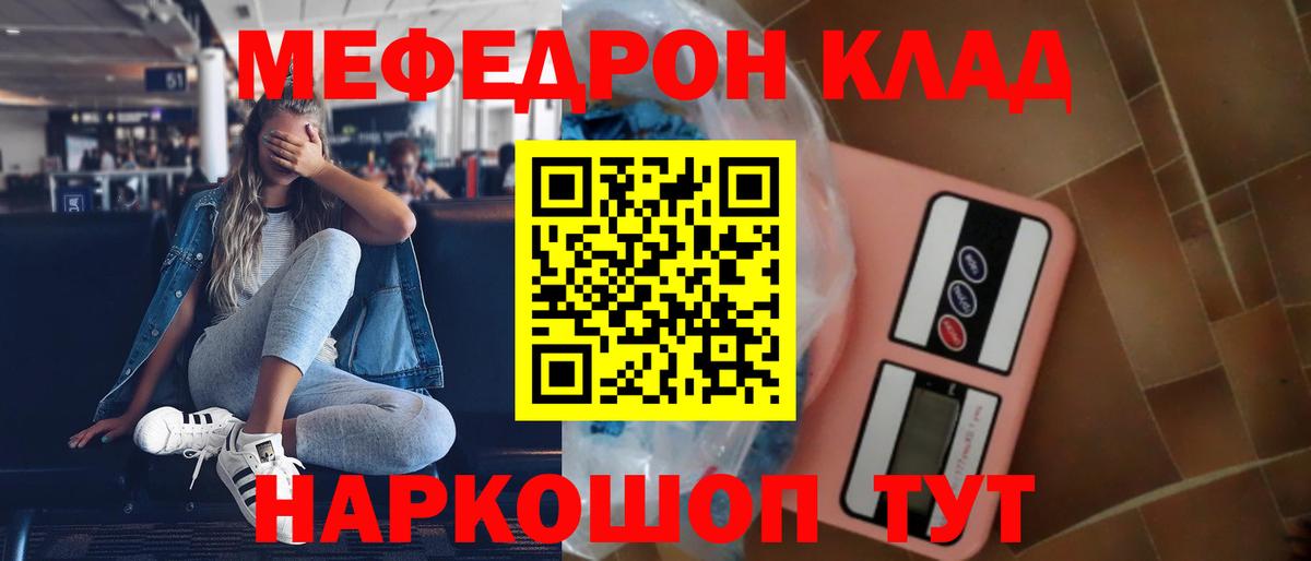Верхний Уфалей  МЕФ кристаллы  МЯУ-МЯУ  МЯУ-МЯУ мяу мяу  Вход с VPN 