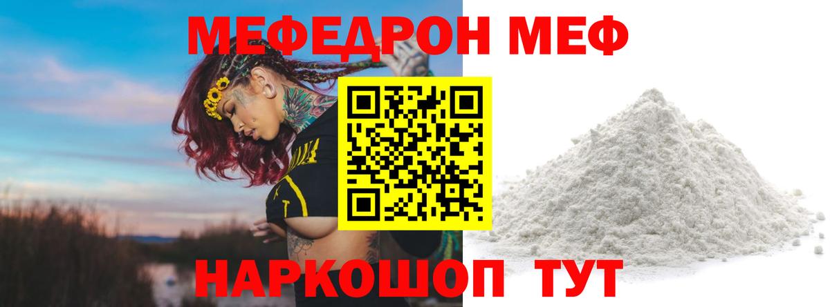 МЕФ кристаллы Верхний Уфалей