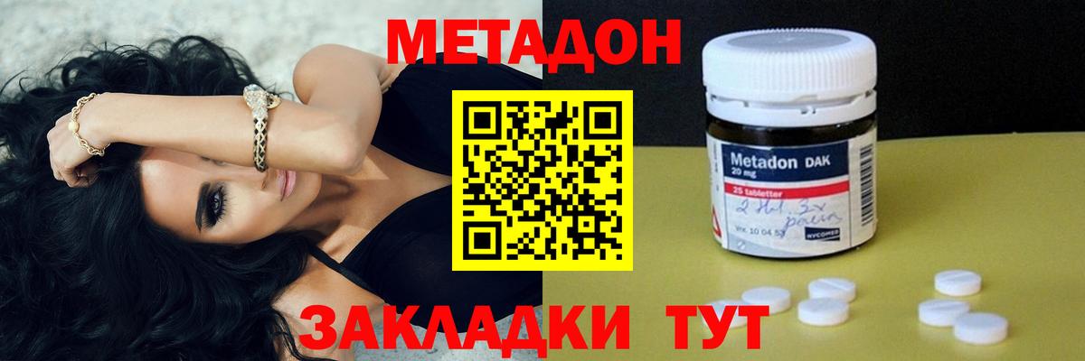 Метадон VHQ Верхний Уфалей