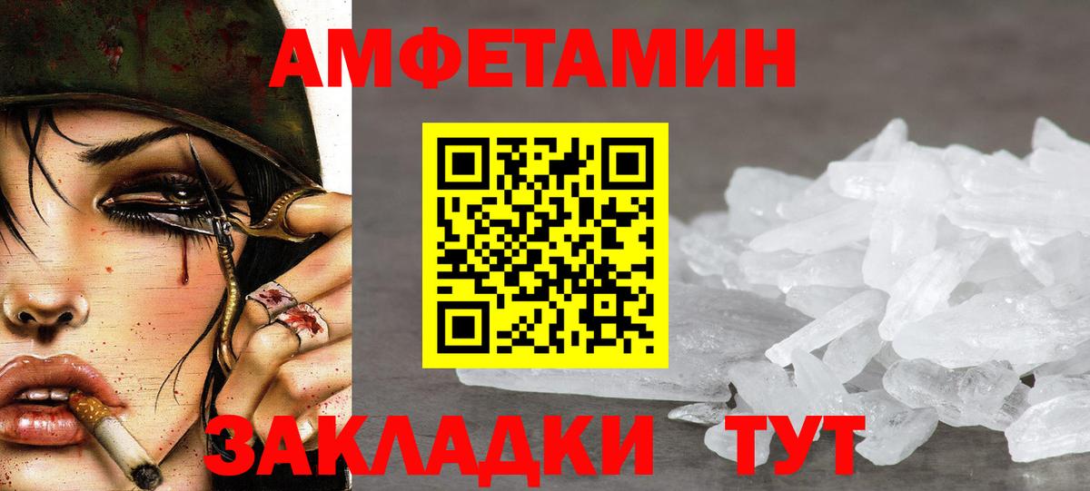 МЕТАМФЕТАМИН кристалл  МЕТАМФЕТАМИН кристалл  Вход с VPN  Верхний Уфалей 