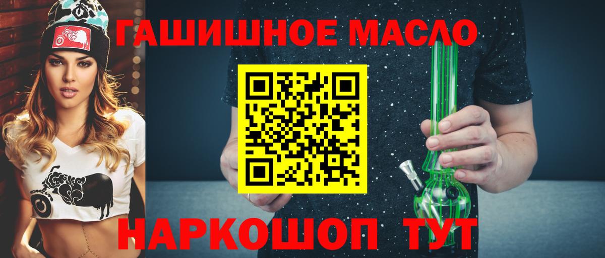 Верхний Уфалей  ТГК концентрат  Вход с VPN  ТГК THC oil 